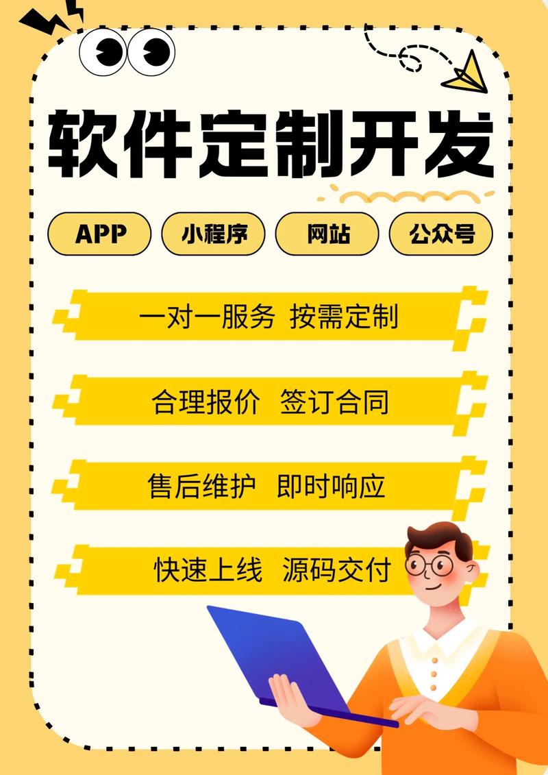 软件定制开发——企业信息化建设不可或缺的动力引擎