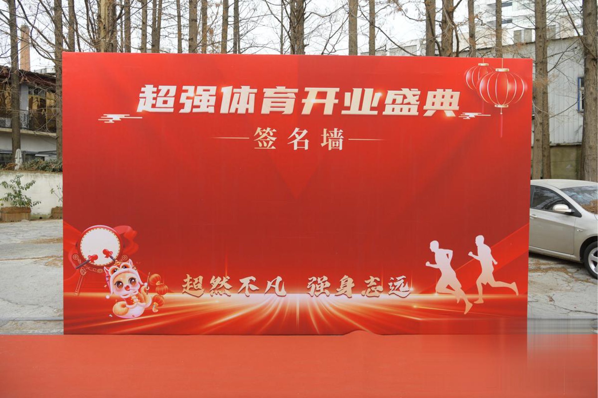 拔策网络科技