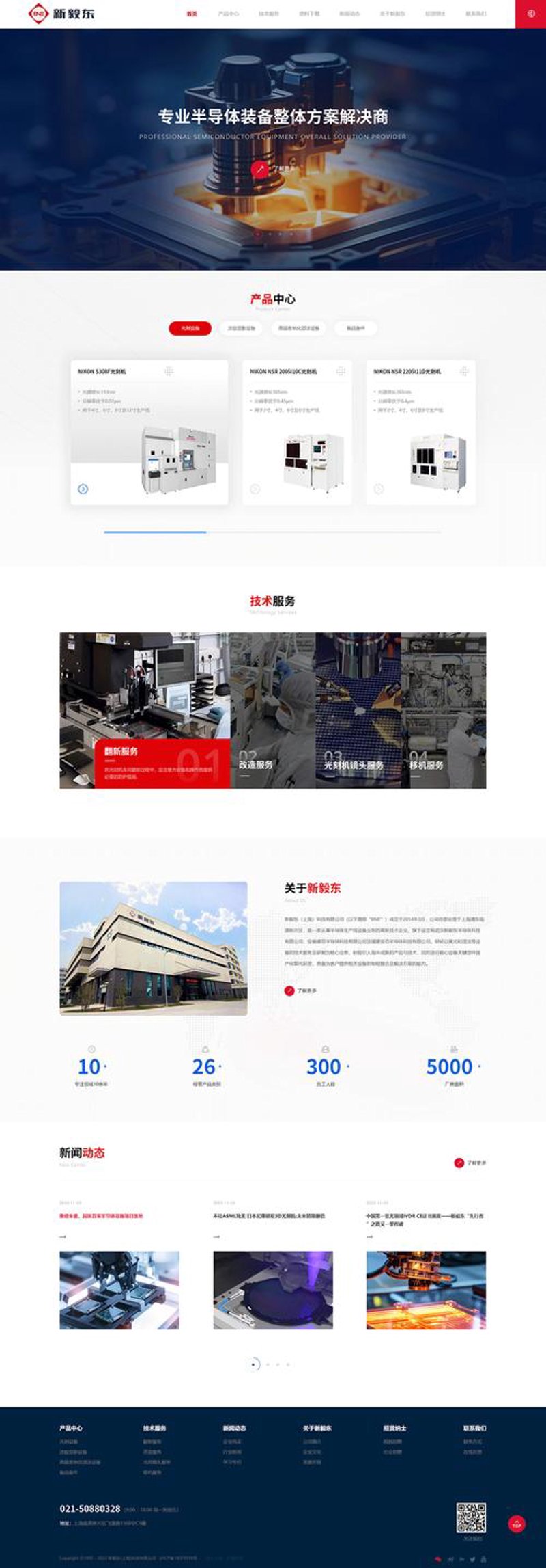 上海网站建设如何抓住数字化时代的机遇